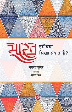 Bharat Hamein Kya Sikha Sakta Hai?