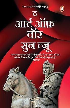 The Art Of War (hindi)