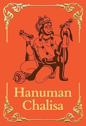 Hanuman Chalisa