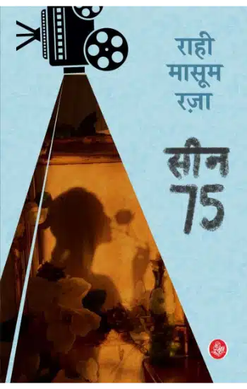 Seen 75