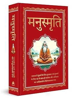 Manusmriti (deluxe Hardbound Edition)-hindi