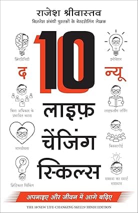 The 10 New Life-changing Skills Apnaiye Aur Jeevan Main Aage Badhiye