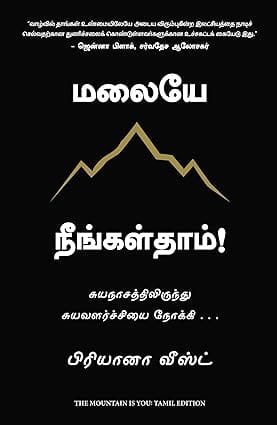 The Mountain Is You (tamil)