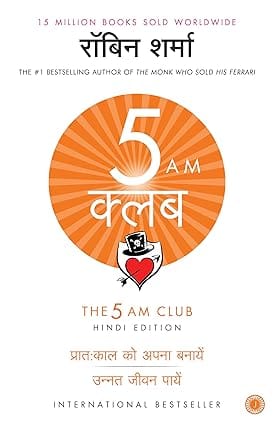 The 5 Am Club (hindi)