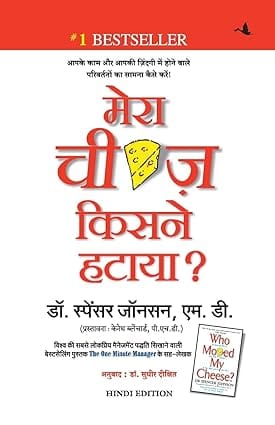 Mera Cheese Kisne Hataya (hindi)