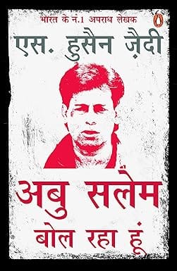 Abu Salem Bol Raha Hun