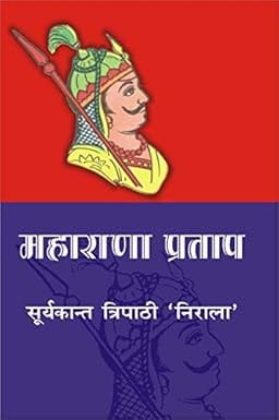 Maharana Pratap