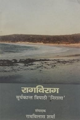 Raag Virag