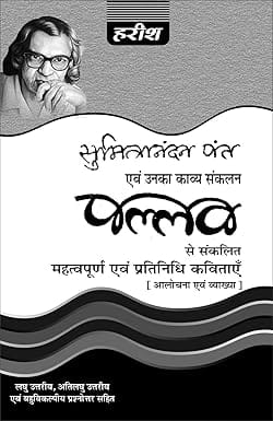 Pallav
