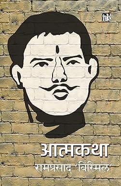 Atmakatha