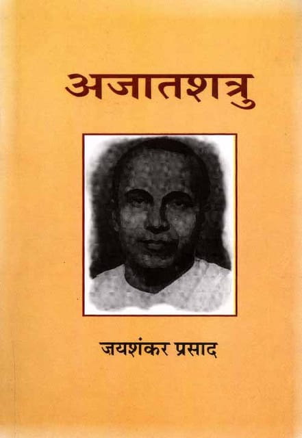 Ajatshatru
