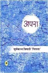 Apara
