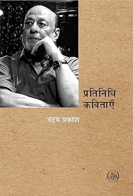 Pratinidhi Kavitayein