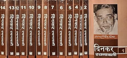 Dinkar Rachanawali Vols. 1-14