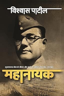 Mahanayak