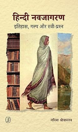 Hindi Navjagran Itihas, Galp Aur Stree-prashn