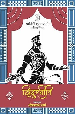 Vidurneeti