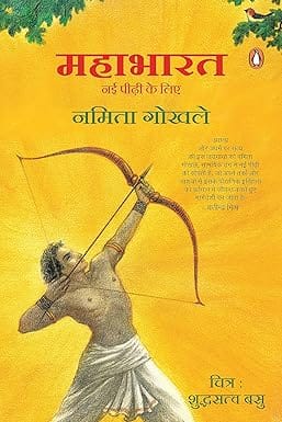 Mahabharat Hindi