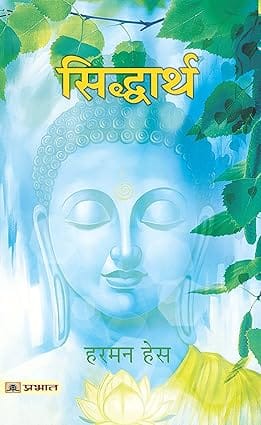Siddhartha (hindi)