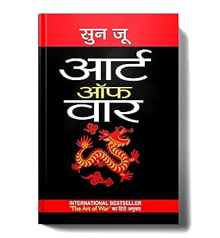 The Art Of War By Sun Tzu (hindi)