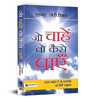 Jo Chahen Vo Kaise Payen