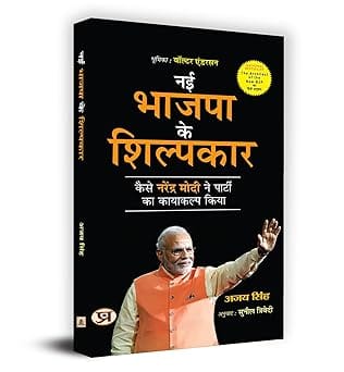 Nai Bhajapa Ke Shilpakaar