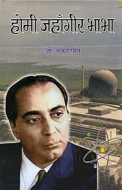 Homi Jehangir Bhabha