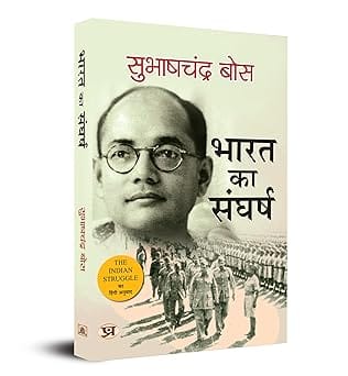 Bharat Ka Sangharsh 1920-42
