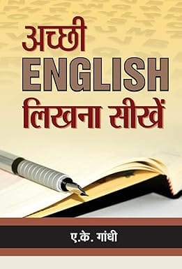 How To Write Correct English (hindi)