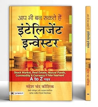 Aap Bhi Ban Sakte Hain Intelligent Investor