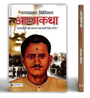 Ramprasad Bismil