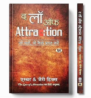 The Law Of Attraction (hindi)