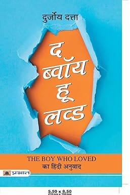 The Boy Who Loved Original Hindi