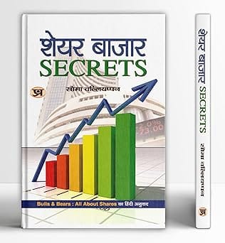 Share Market Secrets