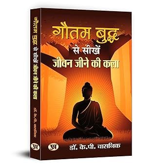 Gautam Buddh Se Seekhen Jeevan Jeene Ki Kala