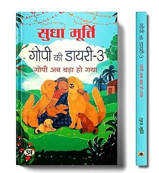 Gopi Ki Diary-3 (hindi)