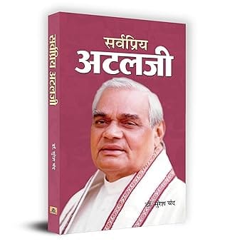 Sarvapriya Atalji