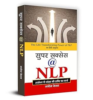 Super Success @ Nlp | Hindi