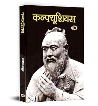 Confucius (hindi)