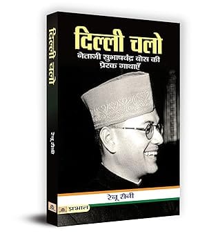 Dilli Chalo (hindi)