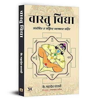 Vastu Vidya