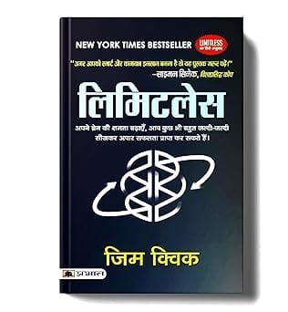 Limitless (hindi)