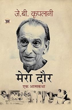 Mera Daur