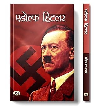 Adolf Hitler (hindi)