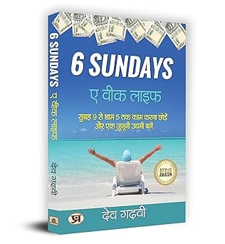 6 Sundays A Week Life (hindi)