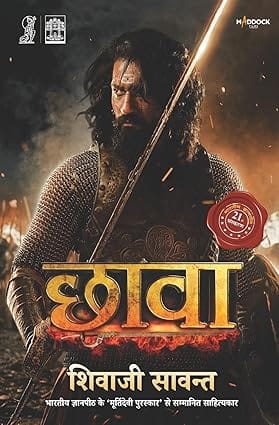 Chhava