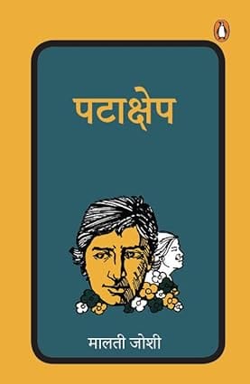 Patakshep