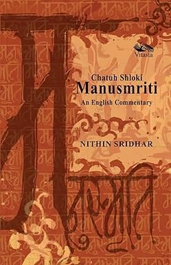 Chatuh Shloki Manusmriti An English Commentary