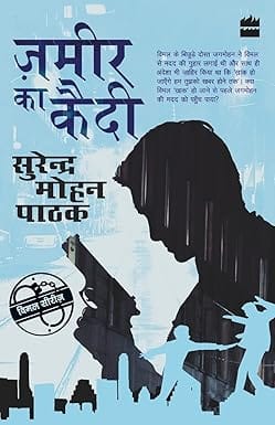 Zameer Ka Qaidi