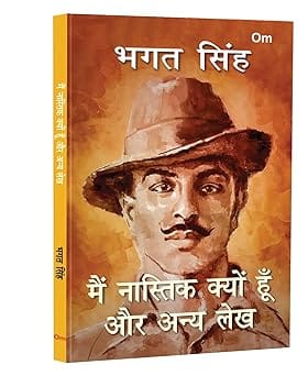 Main Naastik Kyon Hoon Aur Anya Lekh